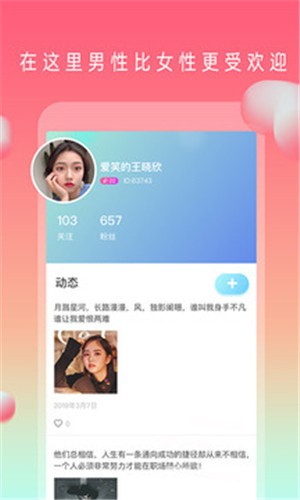 桃花直播软件免费下载安卓版下载
