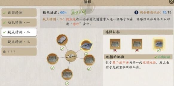<a id='link_pop' class='keyword-tag' href='https://www.9game.cn/tymyd/'>天涯明月刀手游</a>牢狱疑云攻略 牢狱疑云任务怎么完成