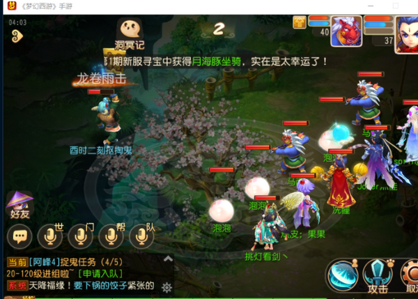梦幻西游花果山怎么加点 梦幻西游花果山怎么加点
