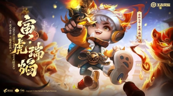 王者荣耀鲁班虎年限定皮肤多少钱 限定价格一览