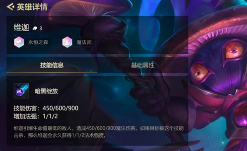 ​金铲铲之战森林六法怎么玩 森林六法搭配攻略