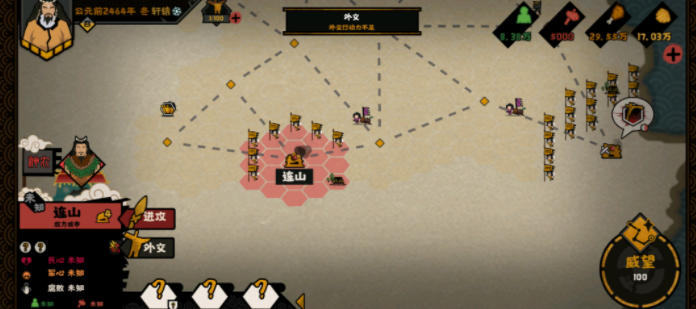 无悔华夏外交手段有哪些 外交手段介绍