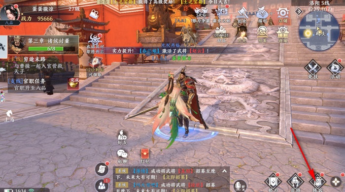 极无双2更换主将-阵容怎么换