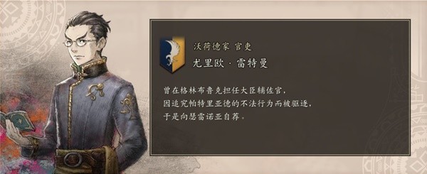 《三角战略》无家可归的奇人异士们特性及强度详细介绍