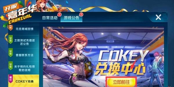 QQ飞车兑换码2023最新汇总-QQ飞车兑换码永久t车a车汇总