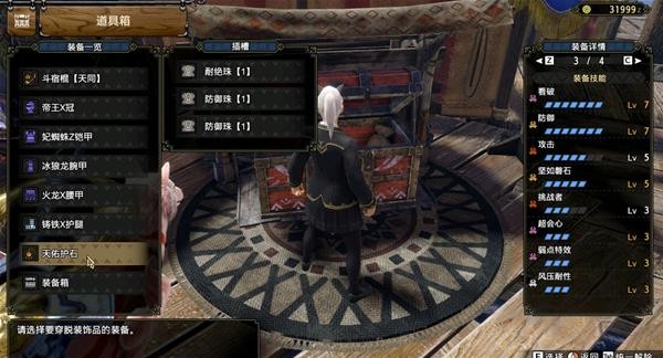 《怪物猎人崛起》曙光防7看破7虫棍配装分享