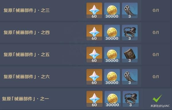 《原神》恒动械画第四天齿轮摆放攻略 恒动械画第四天怎么做
