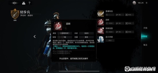 《环形战争》轻步兵佣兵攻略 轻步兵厉害吗