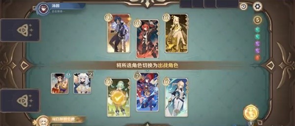 《原神》3.4七圣召唤双风换人卡组搭配攻略