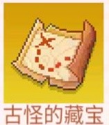 《航海日记2》藏宝图坐标一览