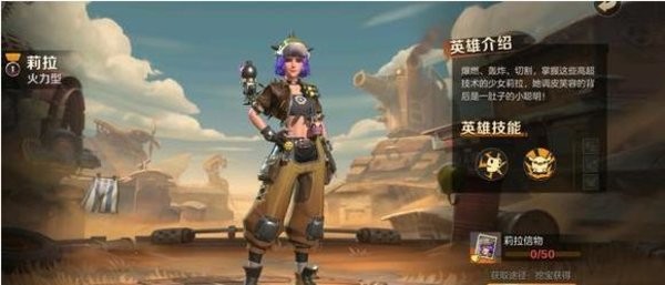 合金弹头觉醒莉拉厉害吗-莉拉技能玩法分享