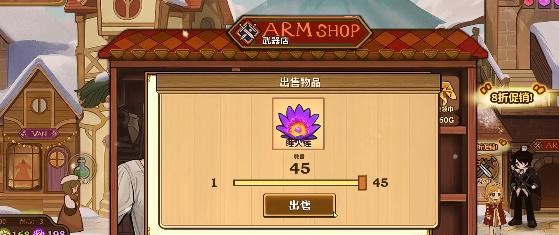 火山的女儿怎么售卖东西,售卖技巧