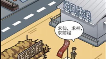 我的逆袭记打狗棒怎么获得-我的逆袭记打狗棒获得流程