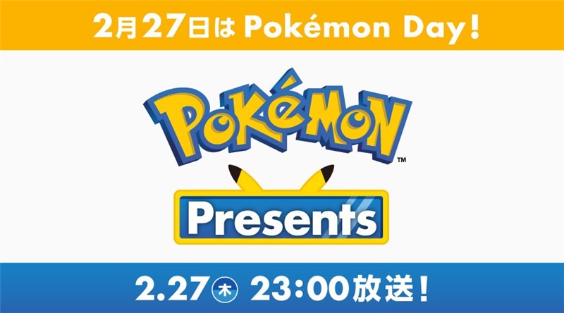 Pokemon Presents直播活动‌内容一览