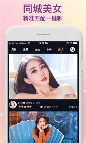 新大师兄影视软件免费下载下载