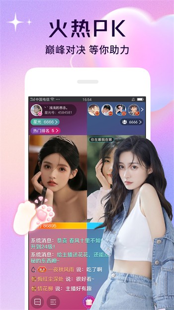 夜月直播软件在线下载最新版
