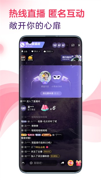 秀色直播app软件大全下载