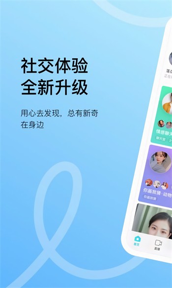 好男人在线社区WWW在线视频优享版下载