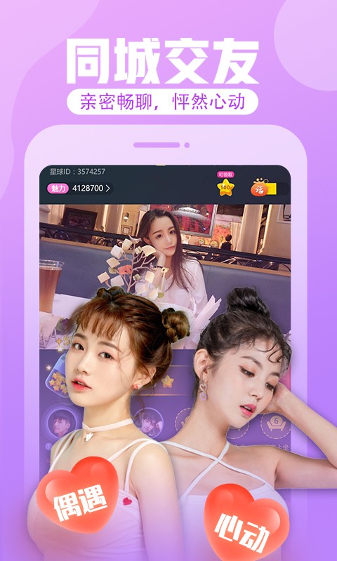 草莓视频app下载ios安装下载