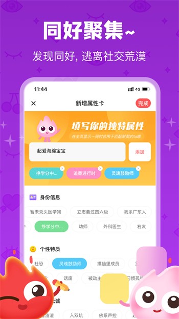 叼嗨直播软件下载app下载