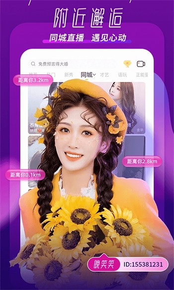 六间房直播手机版下载大全下载