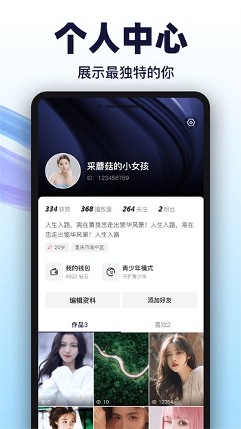 水果派app下载入口下载