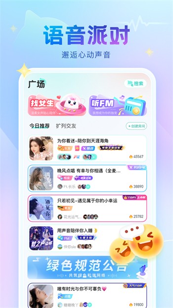 富贵直播app安装下载
