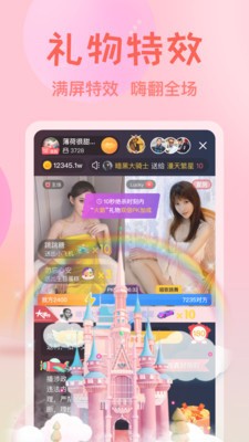 水果派手机版在线下载