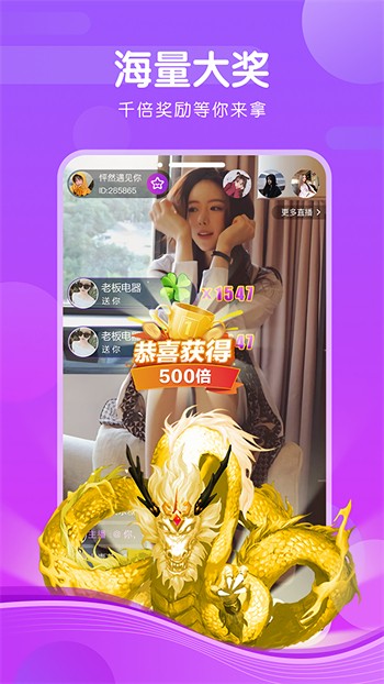 魅影9.1直播apk免费下载下载