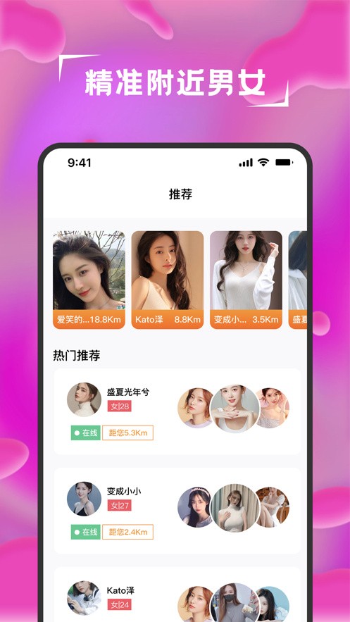 魅影9.1直播apk免费下载下载