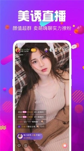 万人迷直播安卓版下载