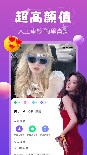 富贵直播app安装下载