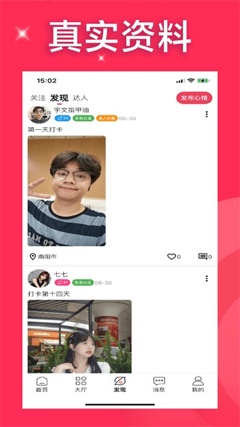 浪花直播app下载安装ios视频下载