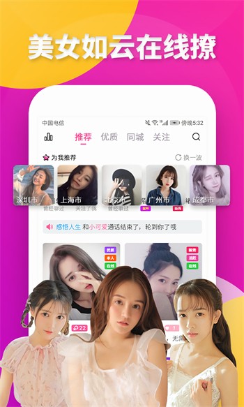 青青草视频安装包下载大全下载
