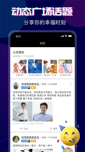 男生女生一起愁愁愁安装包下载入口下载