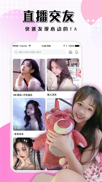 六间房直播手机版下载大全下载
