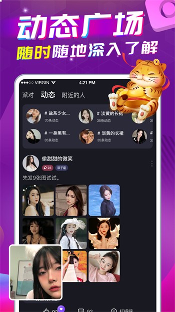好男人在线社区WWW在线视频优享版下载