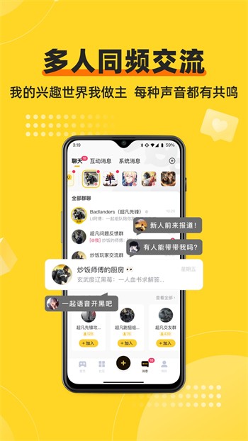 鲁鲁社免费下载安卓版下载