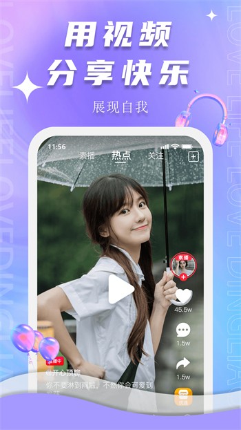 69视频apk免费下载免费版下载