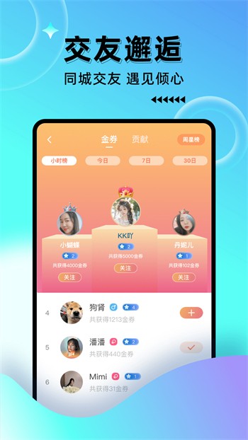 抖抈短视频app安装包下载入口下载