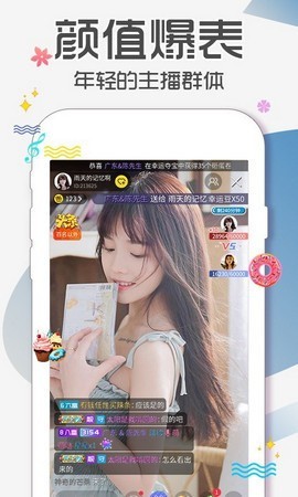 水果派手机版在线下载