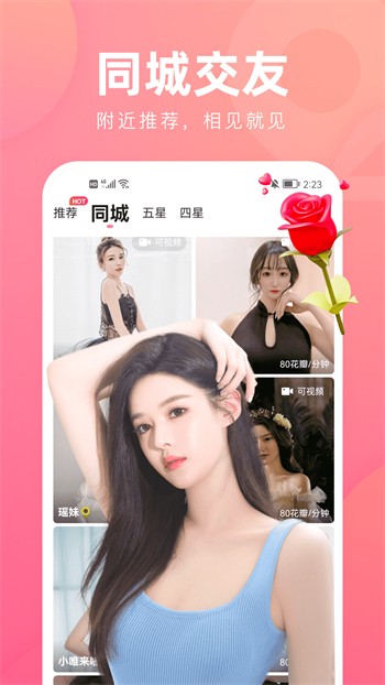 梅花视频免费版