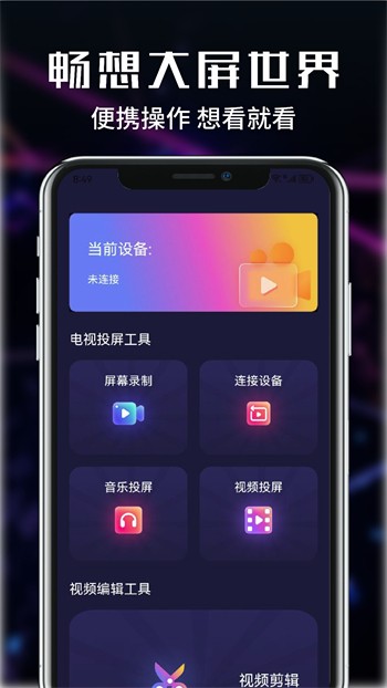 无忧传媒短视频app在线观看免费