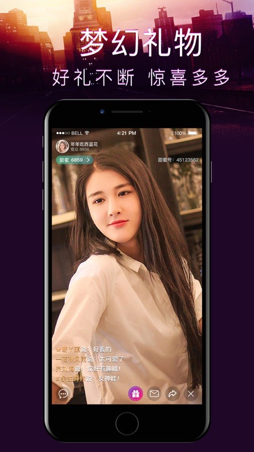 叼嗨直播软件下载app下载