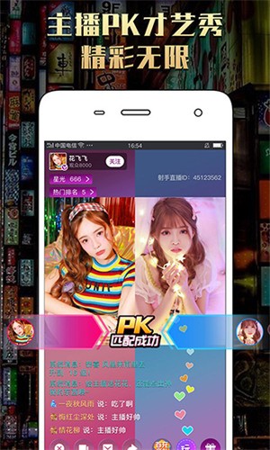 荷花6616TV软件下载安装下载