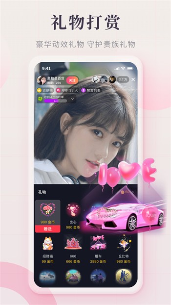 杏仁直播播放器下载