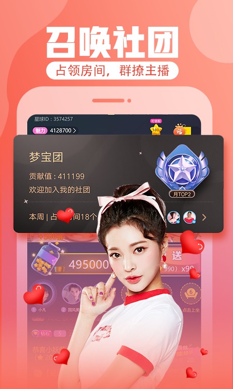 夜魅直播无限制版安卓版