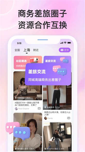 夜魅直播无限制版安卓版