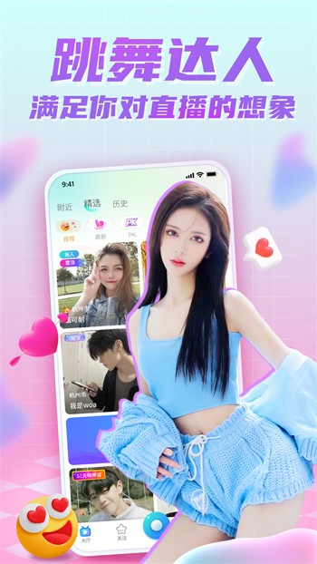 草莓视频app下载ios安装下载