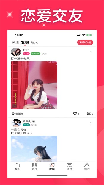夜色app下载大全下载